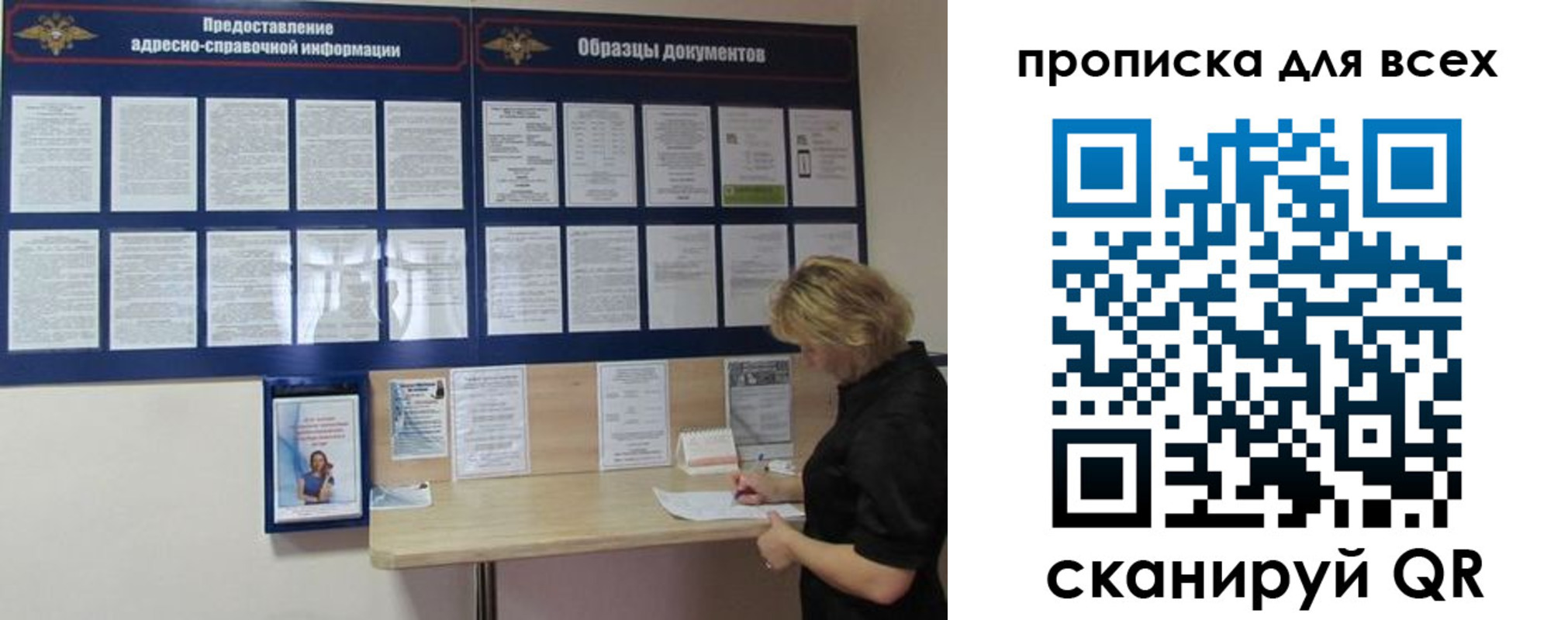 временная регистрация гарантия в Наро-Фоминске