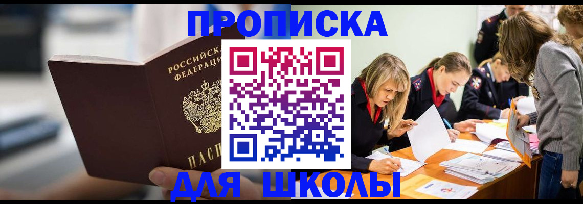 где прописаться в Наро-Фоминске