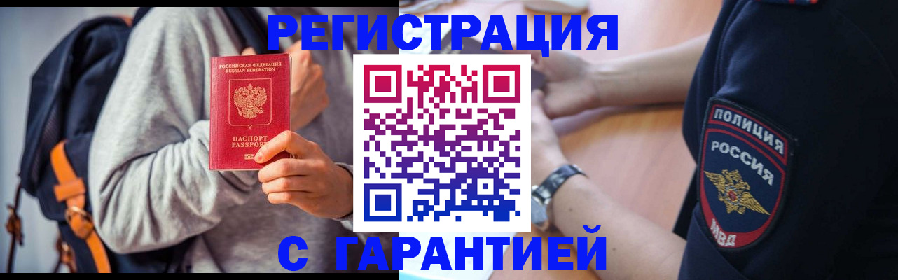 регистрация для дет. сада в Наро-Фоминске