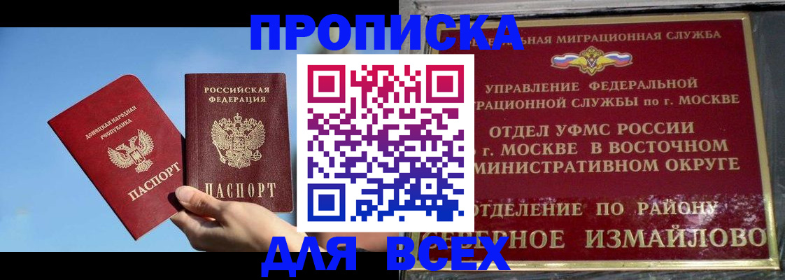 временная регистрация законно в Наро-Фоминске